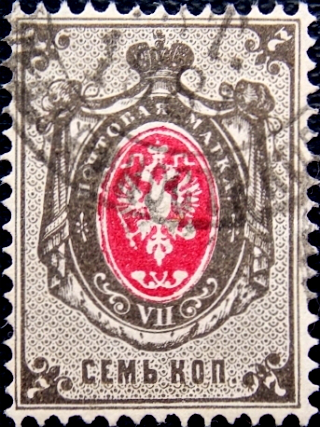 Российская империя 1879 год . 8-й выпуск , 7 коп . (021)  